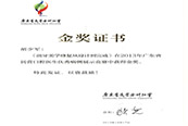 胡少军医生荣誉